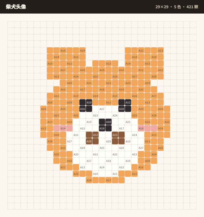 29×29 柴犬头像拼豆图纸，格子里标着色号